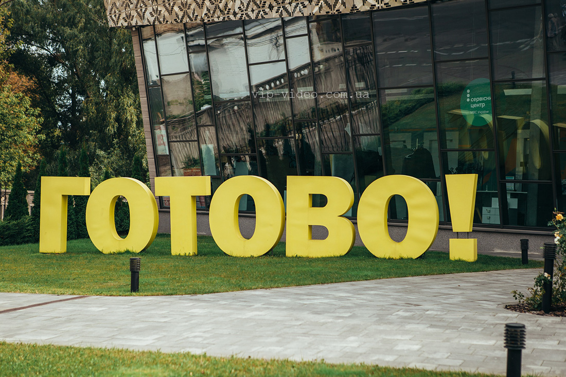 Фото прилеглої території документ-сервіс Готово Київ