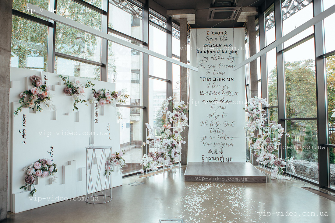 Фото зала урочистої церемонії документ-сервіс Готово Київ