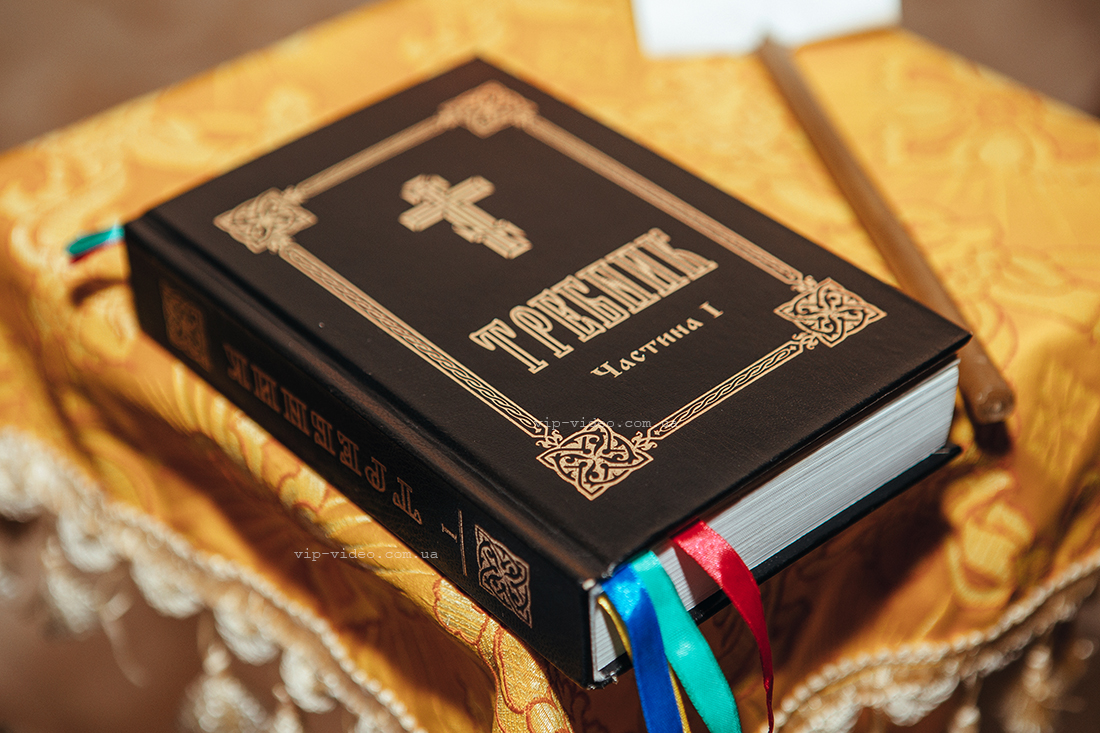 Фотографія на якій зображена крупним планом церковна книга необхідна для обряду Хрещення дитини
