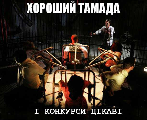 фото хороший тамада і конкурси цікаві
